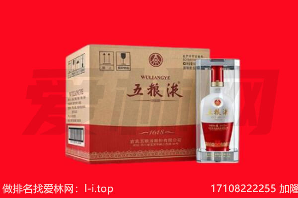昌都回收陈年五粮液.jpg