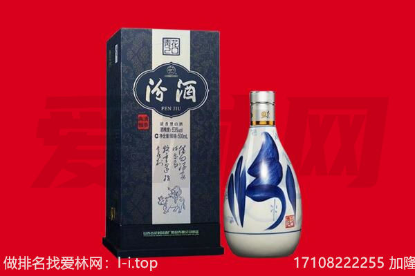 昌都回收汾酒.jpg